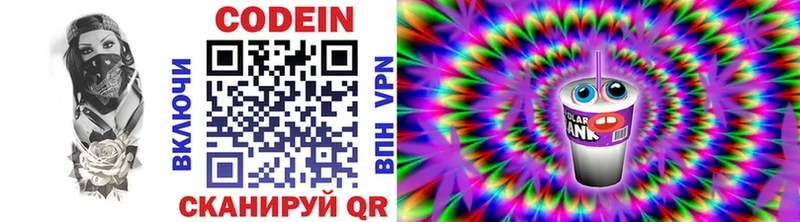 Купить закладки  Баймак  Codein напиток Lean (лин) 