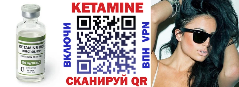 Кетамин VHQ  Купить  Баймак 