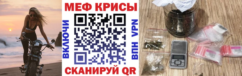 Мефедрон кристаллы  Купить где  Баймак 