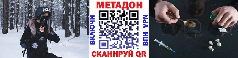 МЕТАДОН кристалл  Купить  Баймак 